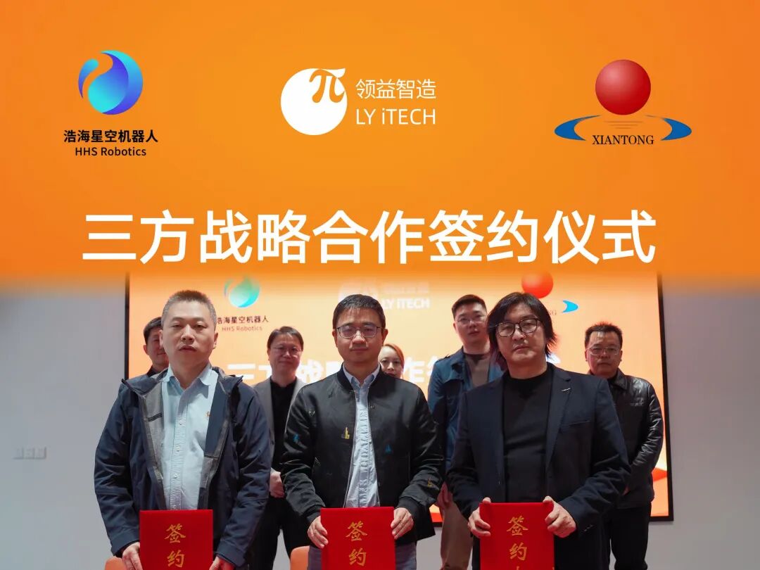 三方签约仪式图片.jpg